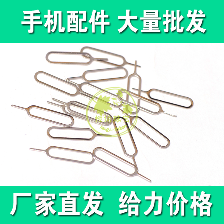 Apply the card taker to take the card needle 4 generation 4g 4s take the card needle tool-Taobao