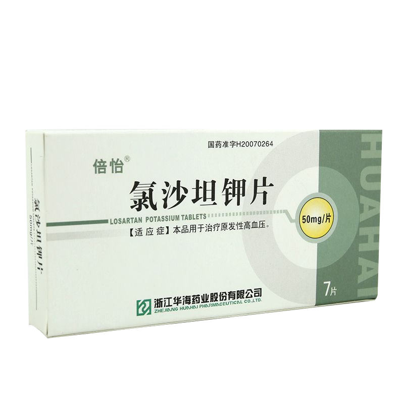 倍怡 氯沙坦钾片 50mg*7片/盒