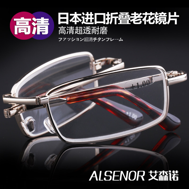 Eisenneau middle aged man folding old flower glasses light imported lenses high-definition portable men