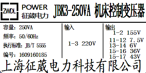 JBK3-250VA 7 5V 6V 36V 43V Huafang wire cutting transformer Huafang machine transformer