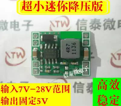 DC-DC power module 3A Buck module ultra small volume 24V-12V 9V to 5V fixed output