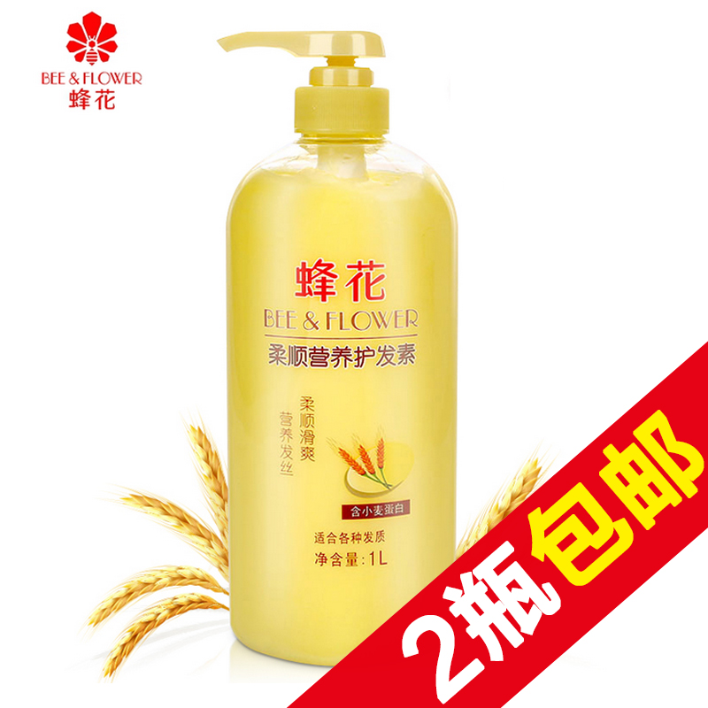 拍2瓶包邮蜂花护发素1L柔顺营养含天然小麦蛋白滋养改善损伤