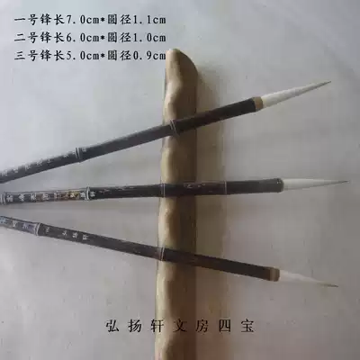 Hongyangxuan brush sheep Wolf Changfeng cursive cursive writing brush high wind Festival One Two Three