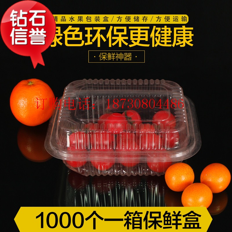 Thickened half a catty fat beef and mutton sliced ​​roll box disposable transparent plastic packaging box cold dish cold skin packing box