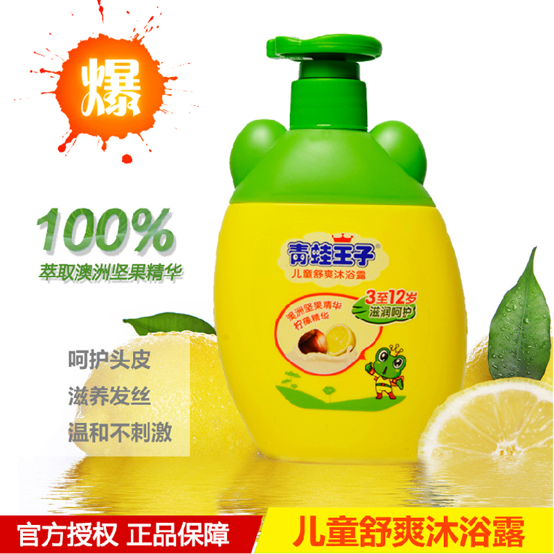 青蛙王子儿童沐浴露 宝宝沐浴乳液柠檬精华 VC 360ml滋润温和配方