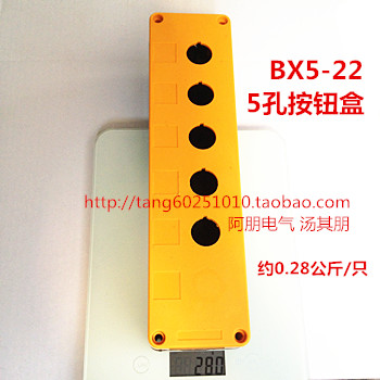 Five-hole button case BX5-22 5 holes waterproof button case Emergency Stop Button Conhole 22mm