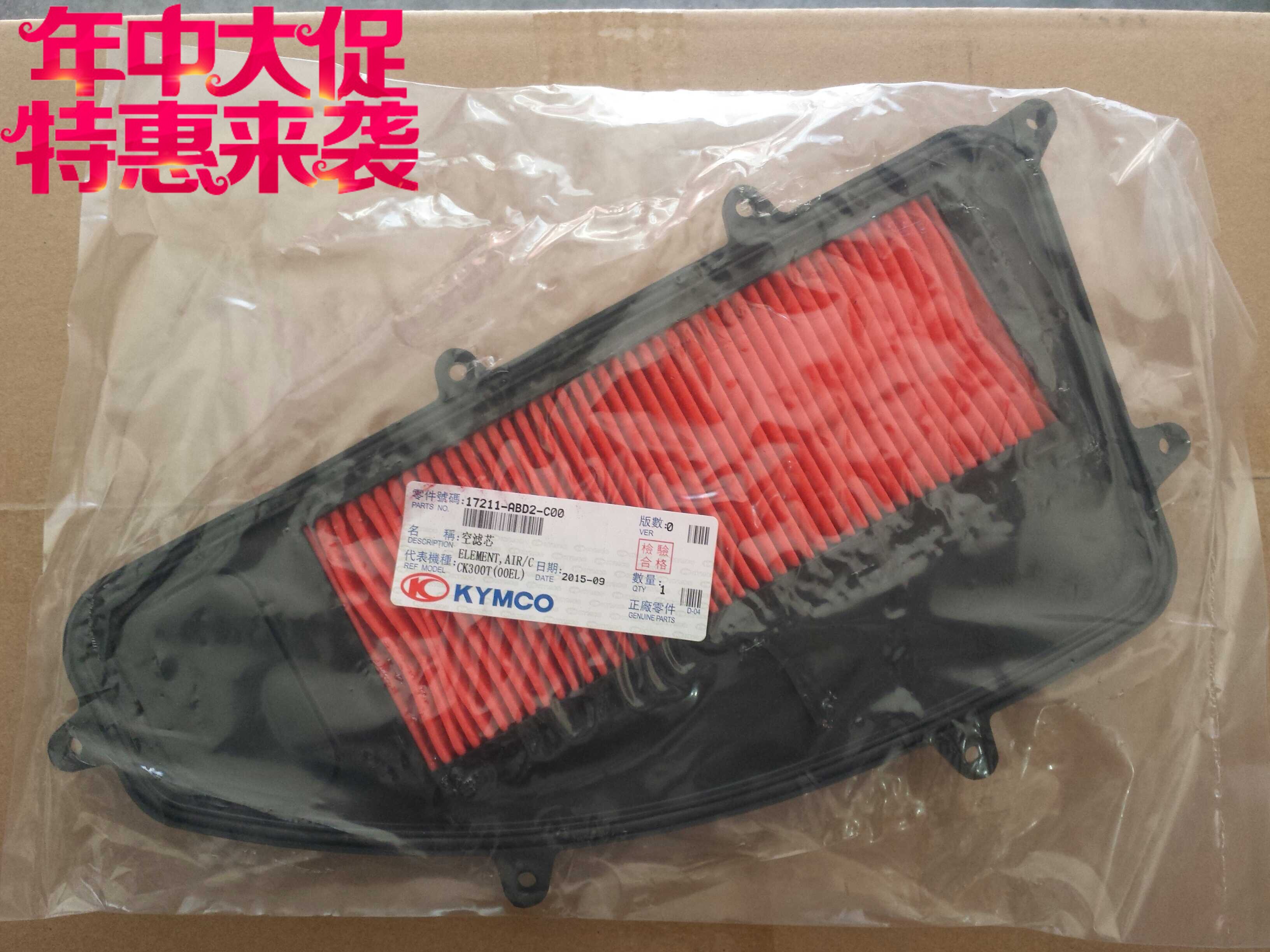 Gwangyang Rowing 300 Racing Boat 250 Air Filter, Filter Element, Genuine Factory Components, Original Factory Parts