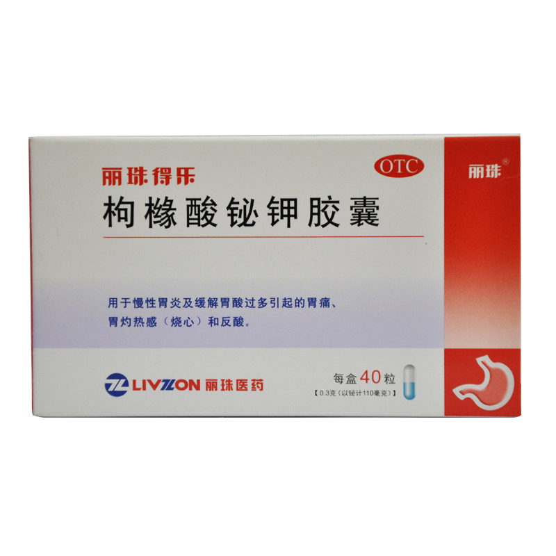 丽珠得乐 枸橼酸铋钾胶囊 0.3g*40粒 用于慢性胃炎 YP