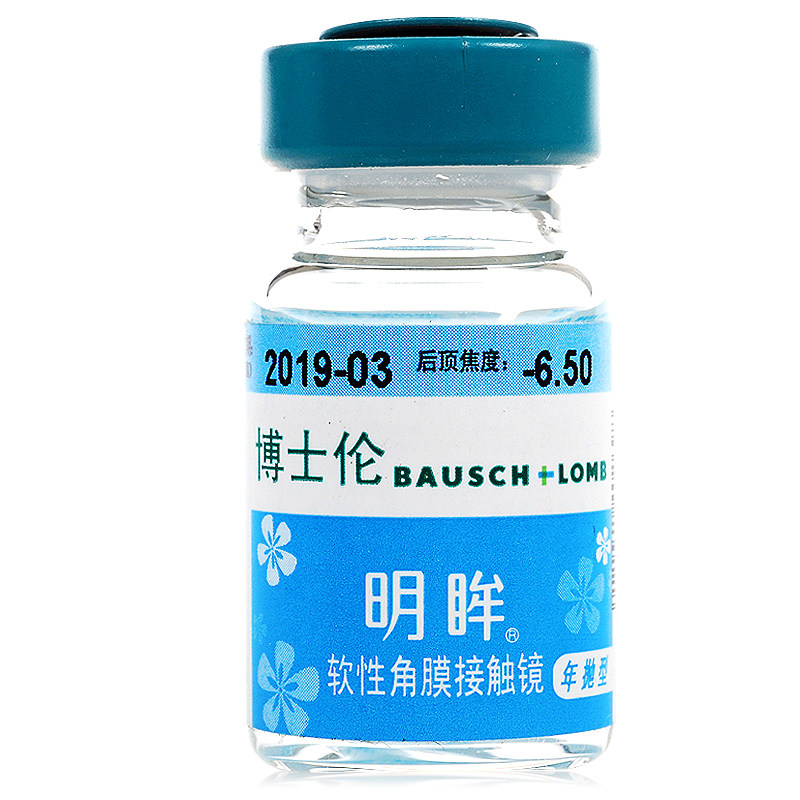 2送镜盒】博士伦明眸近视隐形眼镜高清超薄水润透氧年抛1片装包邮