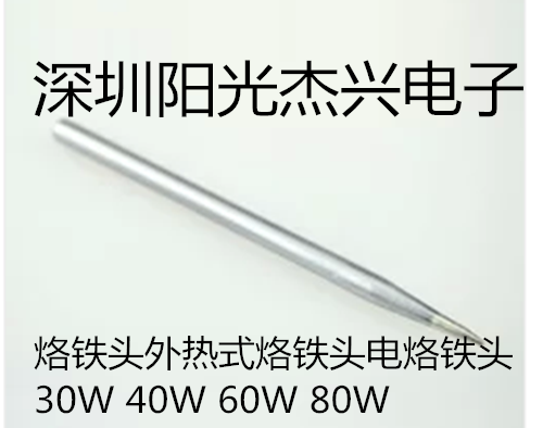 Soldering iron tip 50W 60W iron external heating tip