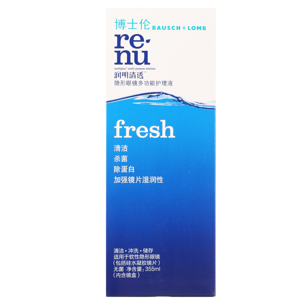 博士伦护理液 润明fresh355ml 美瞳隐形眼镜护理液 进口药水包邮