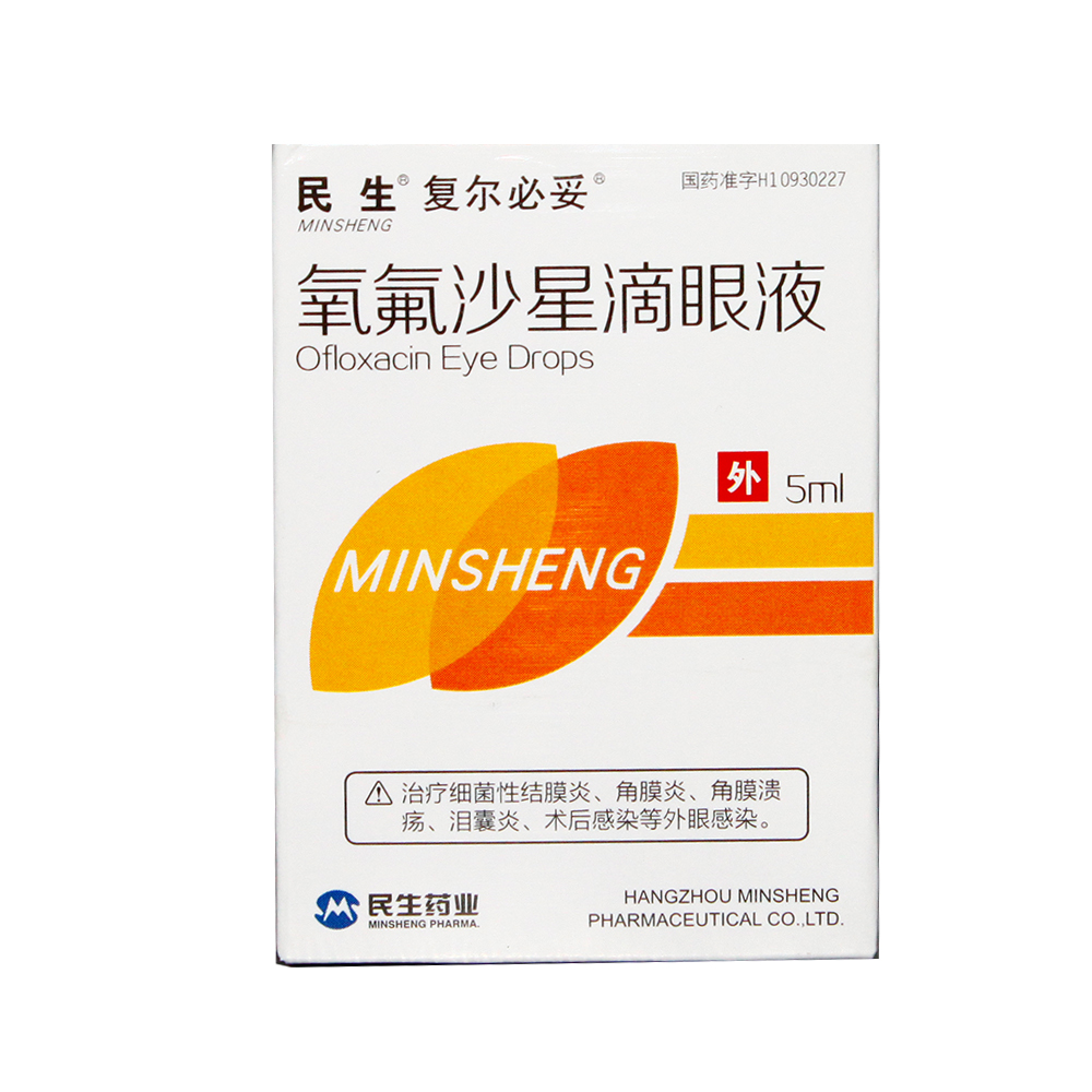复尔必妥 氧氟沙星滴眼液 5ml*1支/盒