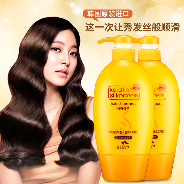 原装进口韩国所望水解蚕丝蛋白洗发露620ml*2滋养保湿顺滑补水女
