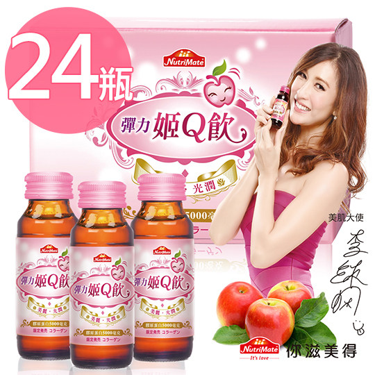 【 Nutrimate你滋美得】弹力姬Q饮5000mg胶原升6台湾官网直邮进口