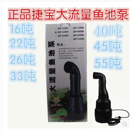 Jiebao Jkp Series Lp Fish Pond Dedicated Circulation Water Pump, Large Flow Koi Pond Filter Pump, Energy-Saving