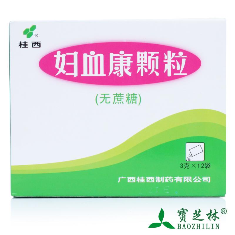 桂西妇血康颗粒 3g*12袋/盒