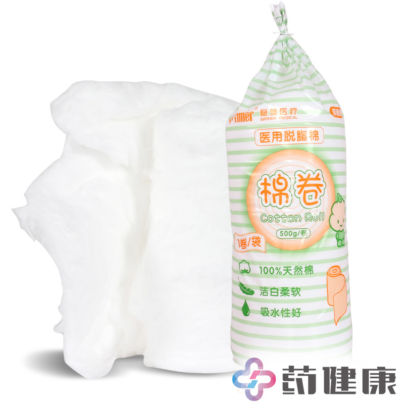 稳健医用脱脂棉卷500g/袋 家庭伤口清创消毒脱脂棉 医疗棉花敷料