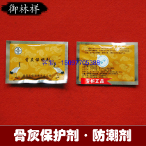 Cremation protection agent moisture-proof agent funeral burial storage tomb sacrifice funeral supplies