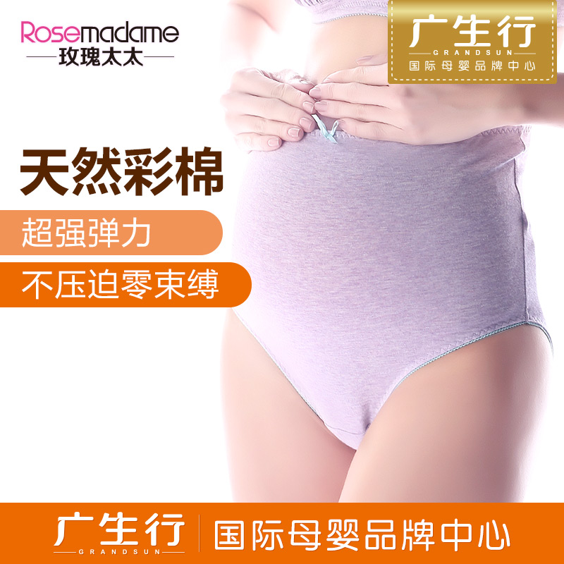 广生行玫瑰太太天然彩棉自然色孕妇内裤女士高腰托腹三角裤秋季