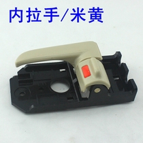 Adapting Kia Sera Tu Oufeng inner handle front and rear left and right inner clasps door handle inner door door door
