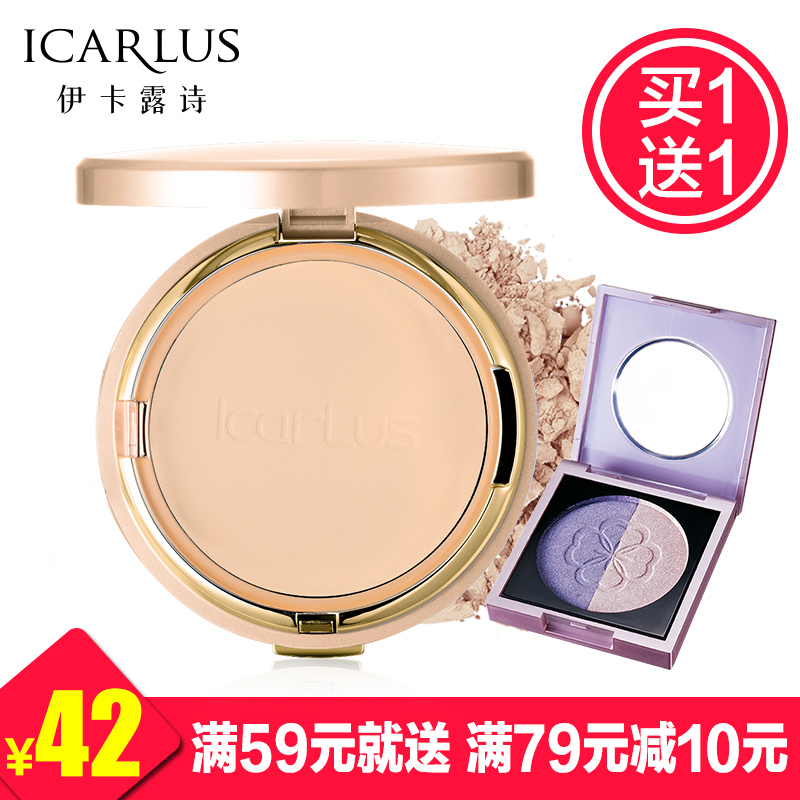 icarlus/伊卡露诗恒采粉饼防晒遮瑕美白修容提亮定妆粉饼