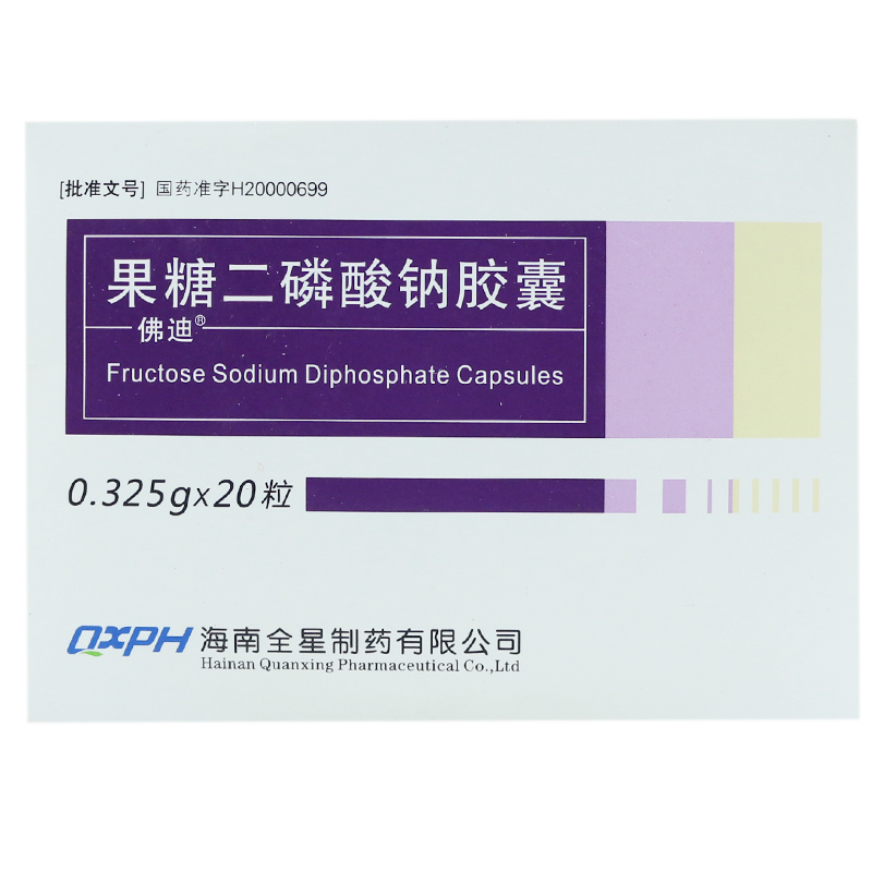 佛迪 佛迪 果糖二磷酸钠胶囊 0.325g*20粒/盒