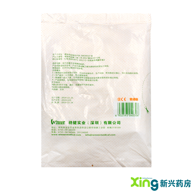 winner 稳健 一次性使用薄膜手套 100只 M号 佩戴舒适 卫生方便
