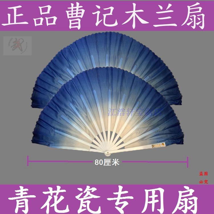 Dance fan Mulan fan pair fan double fan color cloud fan blue color multi-left right hand green flower porcelain dance