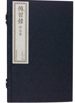 传习录评注本 王阳明 文白对照 宣纸线装1函2册 原文译文 王阳明心学 传习录全解 传习录全译 王阳明传习录 王阳明哲学