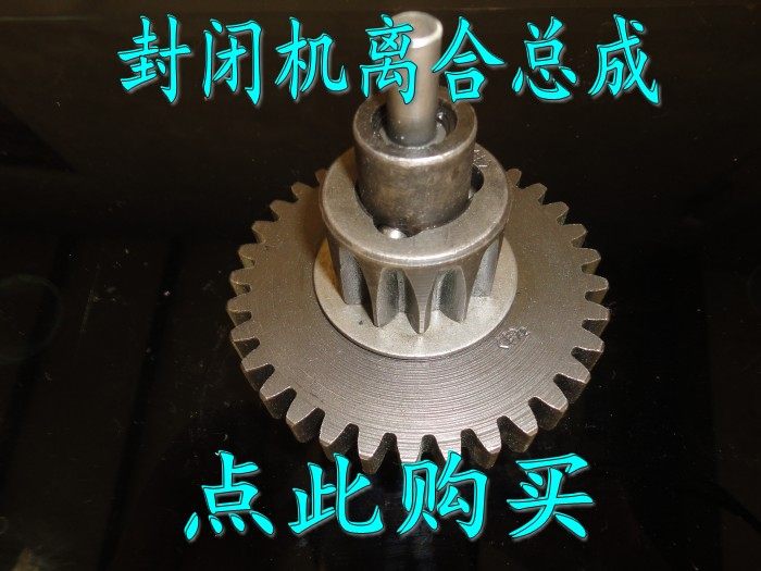 Supply Shake-Free Kits Complete Accessories Shake Starter Accessories Big All Gear Shaft Clockwork Inquiries