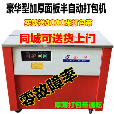Jinyu brand semi-automatic baler Brand new material PP belt strapping machine Hot melt baler strapping machine to send accessories tools