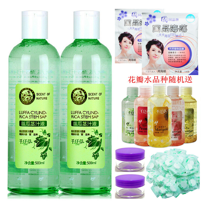 2瓶哦 千纤草丝瓜茎汁液500ML 丝瓜水原液精华爽肤水补水面膜喷雾