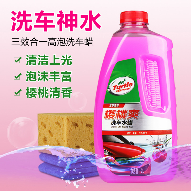 龟牌樱桃爽洗车液泡沫 大桶清洁剂 汽车用品 浓缩洗车水蜡G-4701