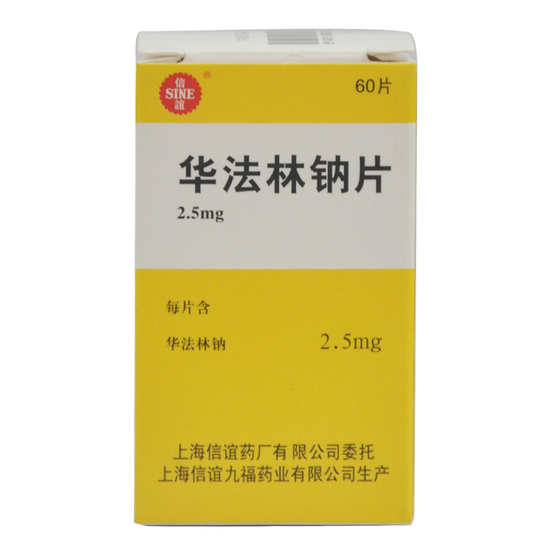 SINE/信谊 华法林钠片 2.5mg*60片/盒