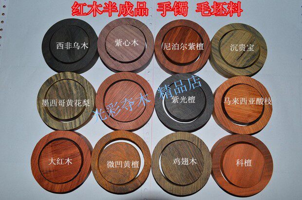 Large bracelet semi-finished bracelet material 8 5*6 5*2 (large) mahogany small DIY bracelet material