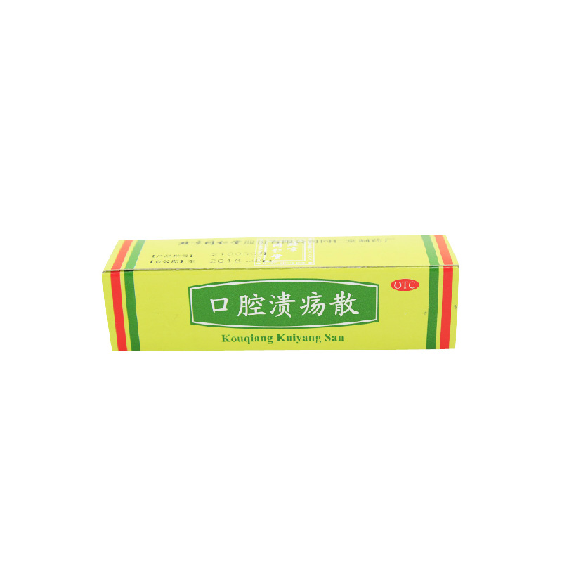 同仁堂 口腔溃疡散 3g 清热敛疮 口腔溃疡 口疮