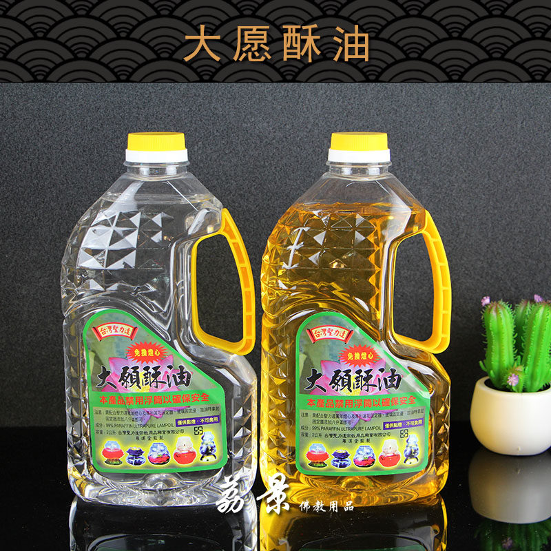 Great May 2L crystal liquid ghee environmentally friendly and smoke-free for the Buddha oil Changming lamp for the Buddha lamp oil ghee