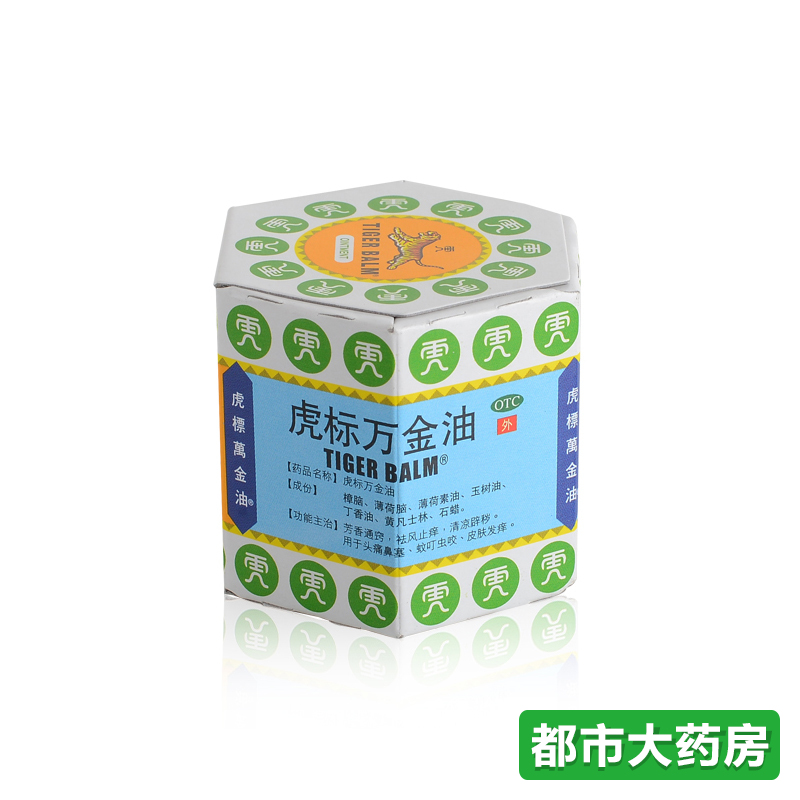 包邮虎标 虎标万金油白色19.4g虫叮蚊咬头痛鼻塞祛风止痒皮肤瘙痒