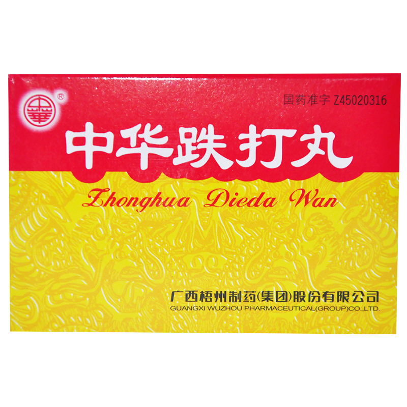中华 中华跌打丸 6g*6丸/盒
