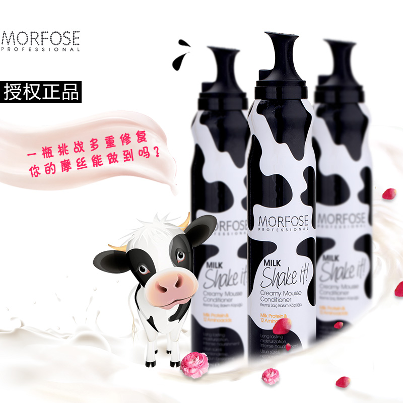 土耳其MORFOSE牛奶修复自然造型摩丝百变造型200ML免洗