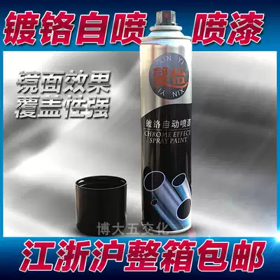 Xinyi Chrome spray paint can automatic hand paint stainless steel wheel modified paint metal plating paint bright silver paint