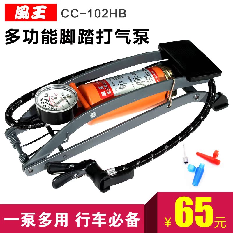 风王车用脚踏式充气泵车载脚踩打气泵折叠便携自行摩托汽车打气筒