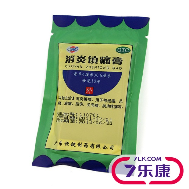 恒健 消炎镇痛膏 100片 神经痛 风湿关节痛 肩痛 扭伤 活络镇痛