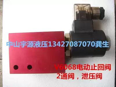 V6068 electric check valve hydraulic 2-way valve relief valve SV2068 3068 2067 3067