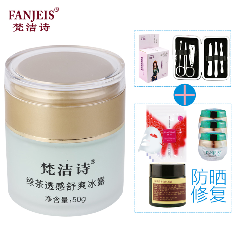 梵洁诗 绿茶舒爽冰露50g