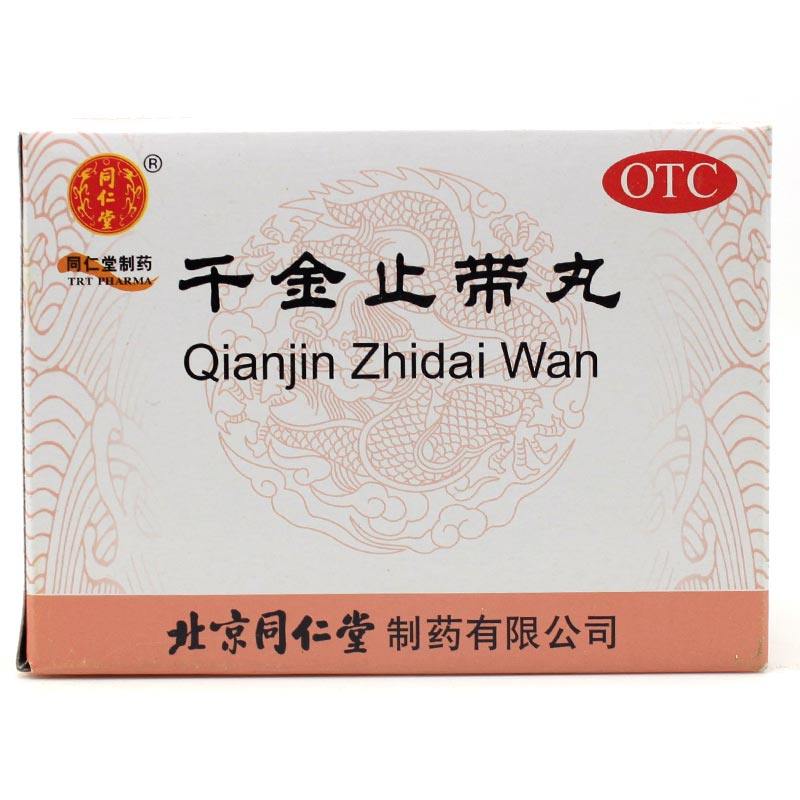 同仁堂千金止带丸6g*12袋*2盒白带量多月经不调腰酸腹痛