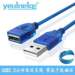 도메인 에너지 USB2.0 연장 케이블 남성-여성 1.5/3/5/10 미터 데이터 케이블 컴퓨터 자기 링 연장 3.0 고속 휴대폰 충전 네트워크 카드 프린터 U 디스크 마우스 키보드 TV 자동차 인터페이스