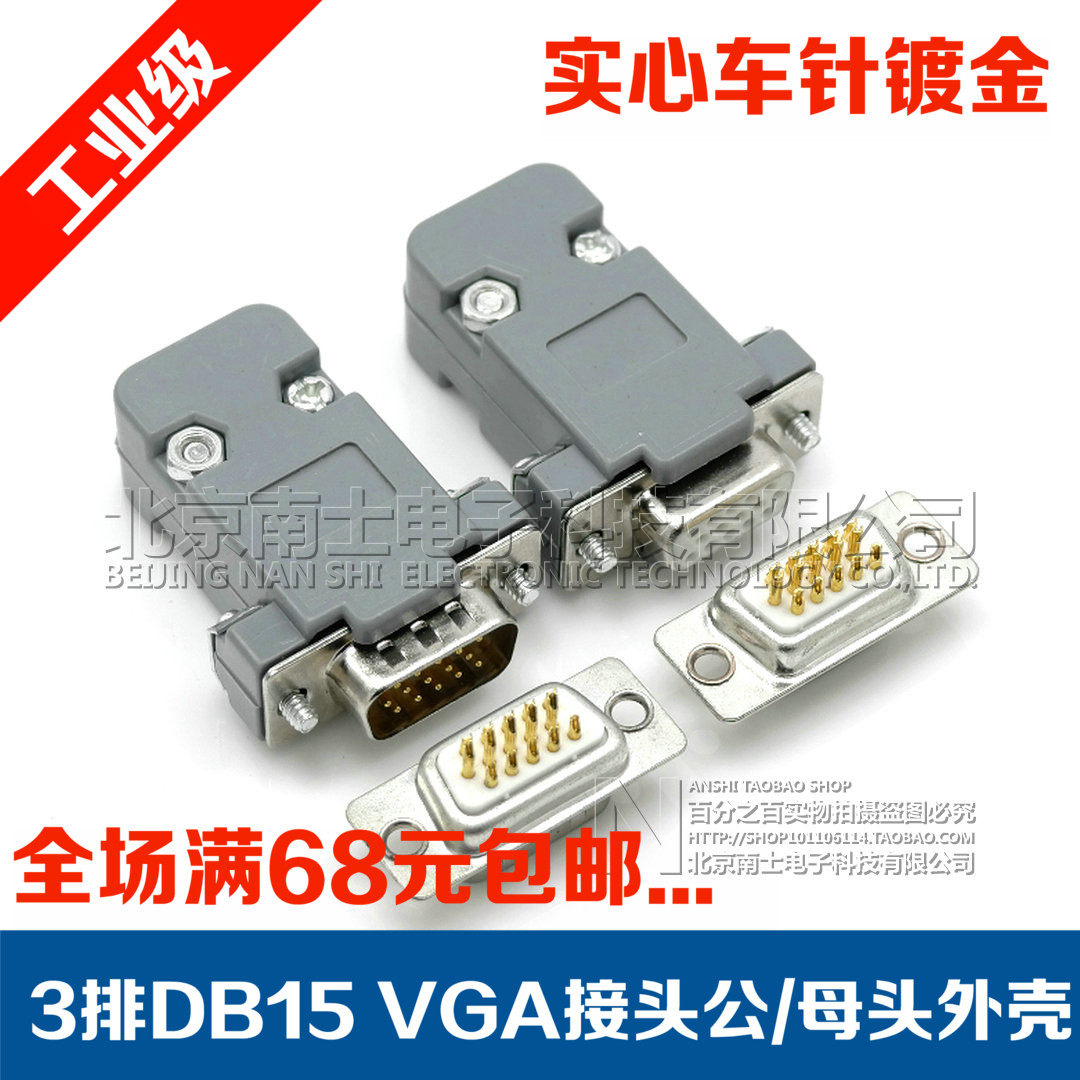 Seiko Nanshi DB15 male head female head 3 rows 15 pins VGA solder wire plug HDB15 hole connector plastic shell