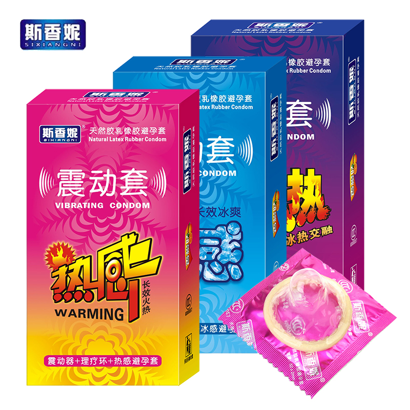 斯香妮 震动套冰热感套夫妻避孕套情趣乳胶套冰爽计生套YQ