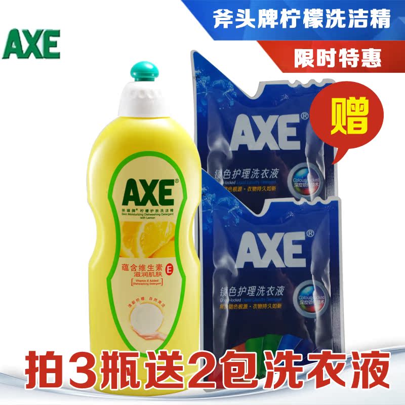 香港AXE斧头牌强力去油蕴含维E温和护肤无残留蔬果洗洁精600g